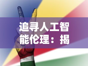 (天阶岛最强十大高手林老头)天阶岛最强十大高手揭秘，实力与传奇的背后
