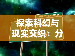 (迷你城市百科全书)迷你城市百科，探索微型城市的发展与挑战