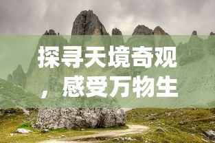(圣剑纪元现在还能玩吗知乎)圣剑纪元作为一款曾经备受玩家喜爱的网络游戏，自推出以来，凭借其丰富的剧情、精美的画面和多样的游戏玩法，吸引了大量玩家。然而，随着时间的推移，这款游戏是否还能继续玩，成为了许多玩家关心的问题。以下是关于圣剑纪元现在是否还能玩的一些分析和介绍。