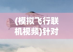 (苍翼混沌效应es潜能优先级)苍翼混沌效应ES，游戏解析与探讨