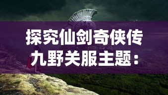 (小森生活好玩不)小森生活，还能玩吗？深度解析与常见问题解答