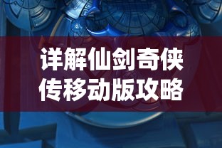 (rpg梦西游进不去解决方法)梦西游是一款深受玩家喜爱的角色扮演游戏，它以中国古典名著西游记为背景，融合了丰富的剧情、精美的画面和多样的玩法。以下是对梦西游的补充内容分析，包括多元化方向的分析介绍、常见问答（FAQ）以及参考文献。