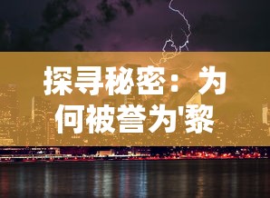 (wot金币车收益排行)WOT收益最佳金币车解析，多元化分析及常见问题解答