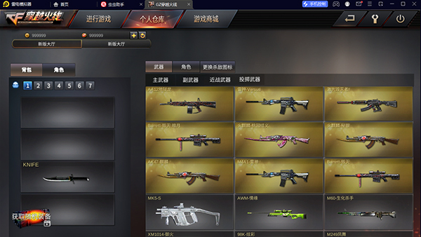 gz穿越火线mod内置菜单版0.1折下载-gz穿越火线mod内置菜单版金币免广告最新版2024下载v.8.19