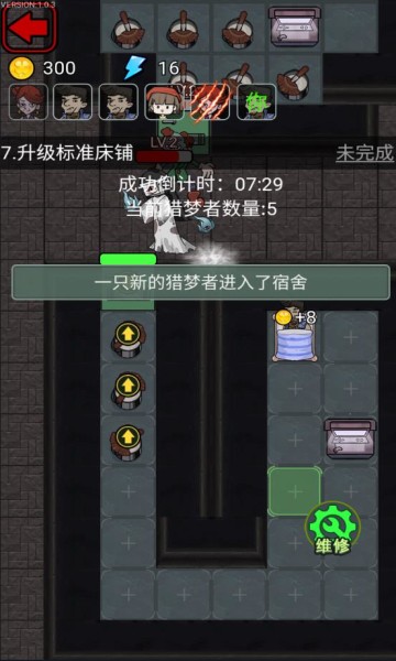 猎梦宿舍内置MOD菜单最新官方版下载-猎梦宿舍内置MOD菜单手游下载最新版v.8.92