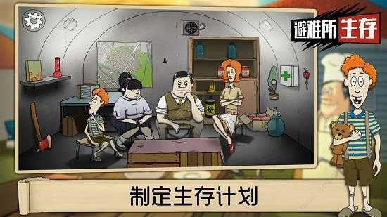 避难所生存60秒内置Mod菜单本官方下载安装-避难所生存60秒内置Mod菜单下载最新版v.2.33