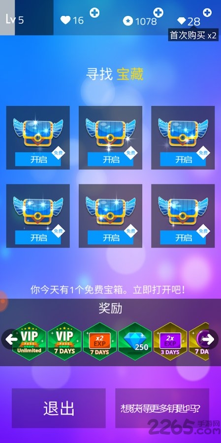 只有一道门2无限钻石免费版下载无广告-只有一道门2无限钻石免费版下载无广告v.7.73