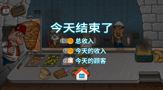 沙威玛铁匠铺手机版汉化版(暂未上线)-沙威玛铁匠铺游戏中文版下载v.8.96 沙威玛铁匠铺手机版汉化版(暂未上线)-沙威玛铁匠铺游戏中文版下载v.8.96