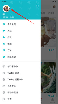 轮回路TapTap客户端（暂未上线）-轮回路内置菜单不用实名认证下载v.4.55