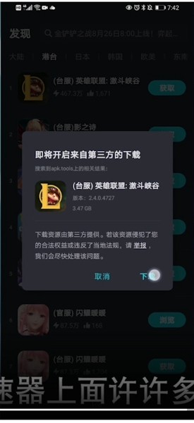 轮回路TapTap客户端（暂未上线）-轮回路内置菜单不用实名认证下载v.4.55