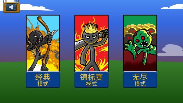 火柴人战争遗产寒冰版手游最新正式版(暂未上线)-火柴人战争遗产寒冰版无限金币下载v.1.55