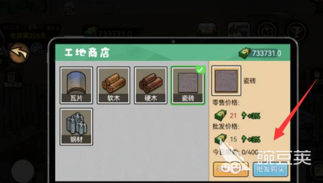 打工生活模拟器最新版中文内置作弊菜单下载-打工生活模拟器最新版无限金币修改版下载v.1.65