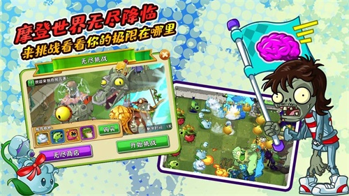植物大战僵尸美人计版无限钻石免费版下载无广告-植物大战僵尸美人计版下载最新版v.4.34