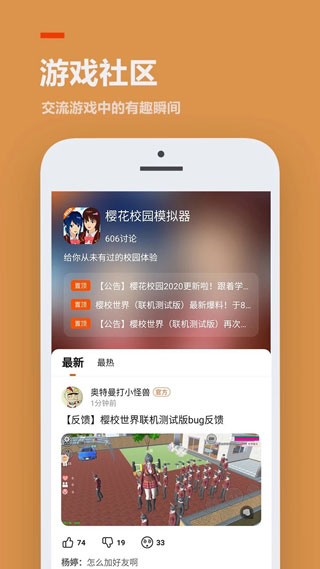 速度之星修改器下载-速度之星免广告版不需要实名认证下载v.1.52
