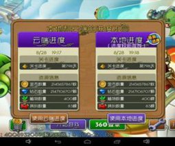 pvz融合版二创版下载最新版-pvz融合版二创版免费下载v.6.99