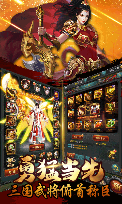 圆桌三国手游无限金币无限钻石版本下载-圆桌三国手游免费版下载v.0.96