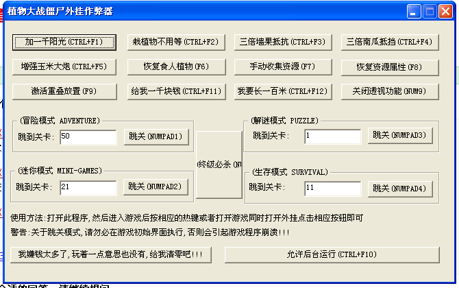 根本消不完修改器下载-根本消不完中文版下载v.6.34
