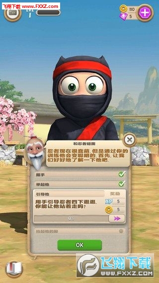 笨拙的忍者中文版下载-笨拙的忍者手游最新版下载v.8.43